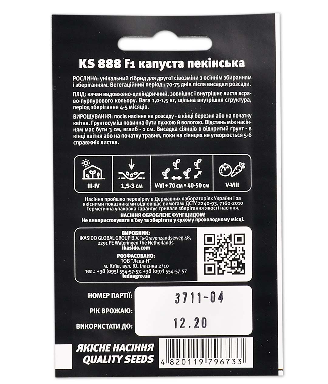 Изображение Капуста пекінська KS 888 F1