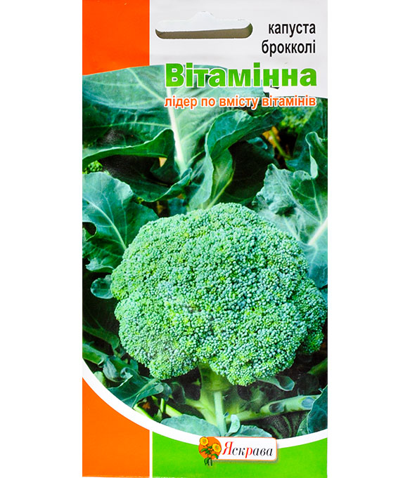 Изображение Капуста брокколи Витаминная