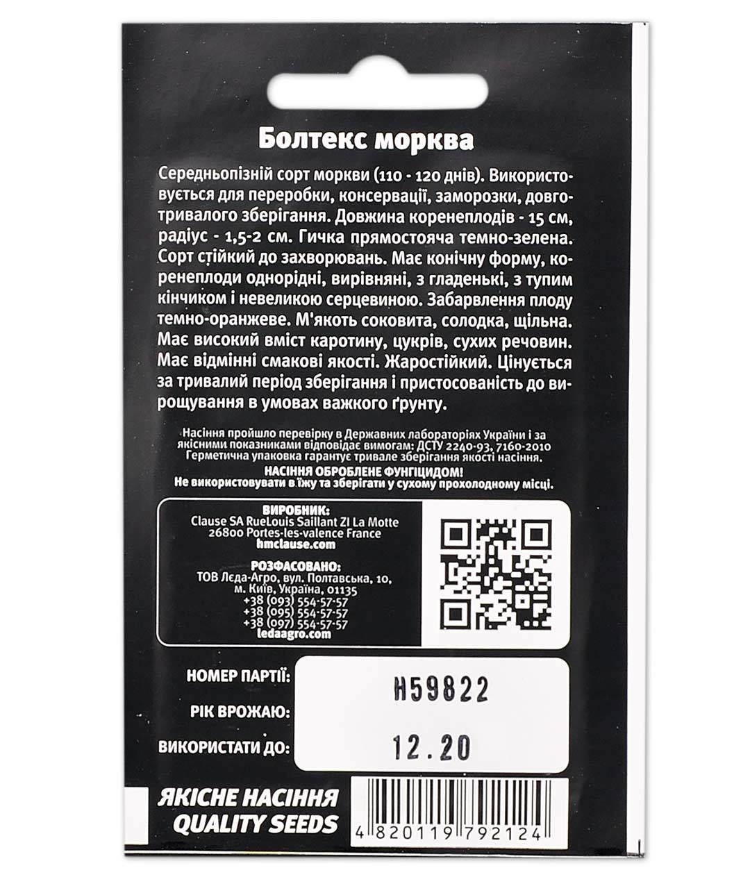 Изображение Морква Болтекс