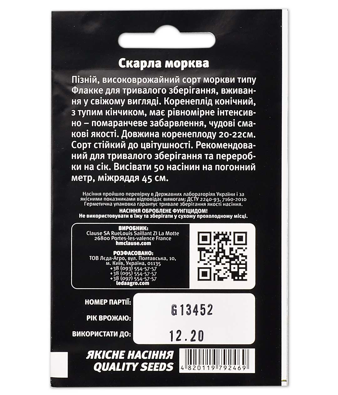 Изображение Морковь Скарла
