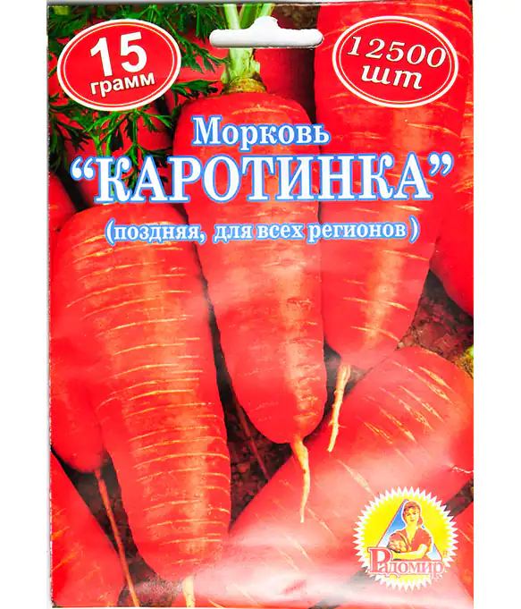 Морковь Каротинка