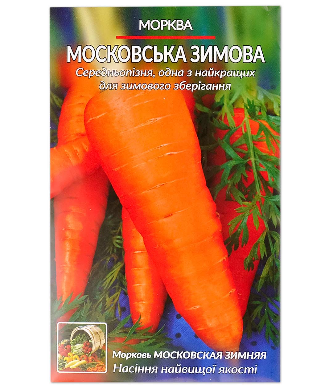 Морковь Московская зимняя семена Алтая