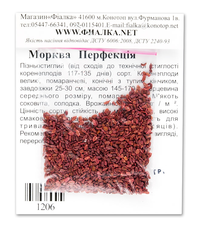 Изображение Морковь Перфекция