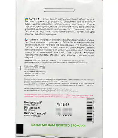 Огурец Амур F1
