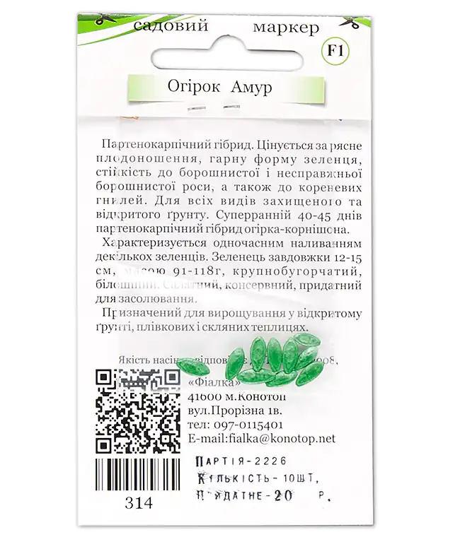 Изображение Огурец Амур F1