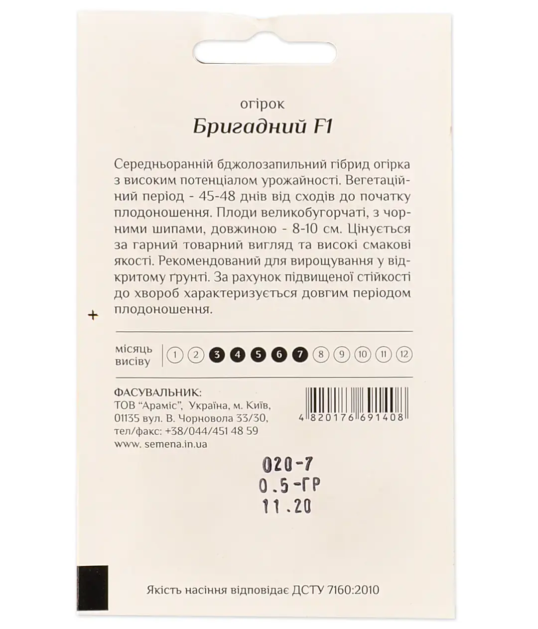 Изображение Огурец Бригадный F1