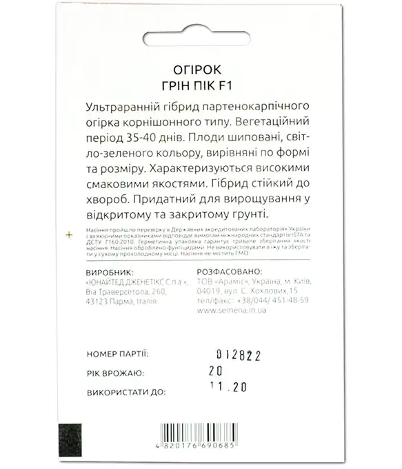 Огурец Грин Пик F1