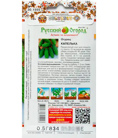 Огурец Капелька