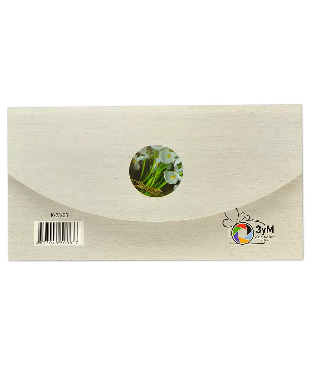 Конверт для грошей Саквояж SK-65 «З ДНЕМ НАРОДЖЕННЯ!»