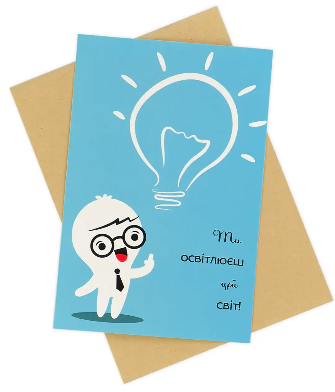 Конверты для денег с открыткой ЛП-00-400 «Ти освітлюєшь цей світ»