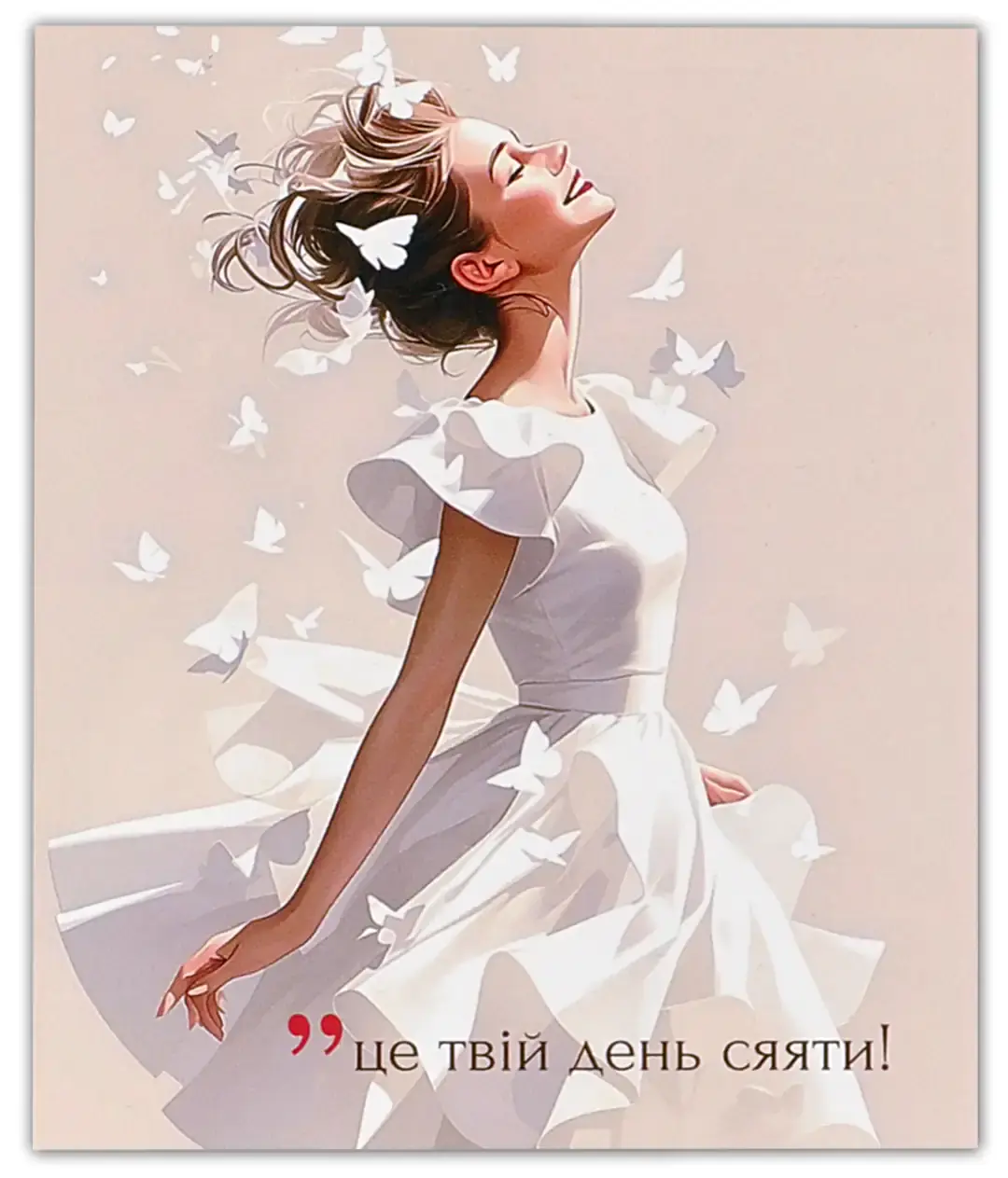Изображение Мини открытка «Это твой день» 13018 10шт.