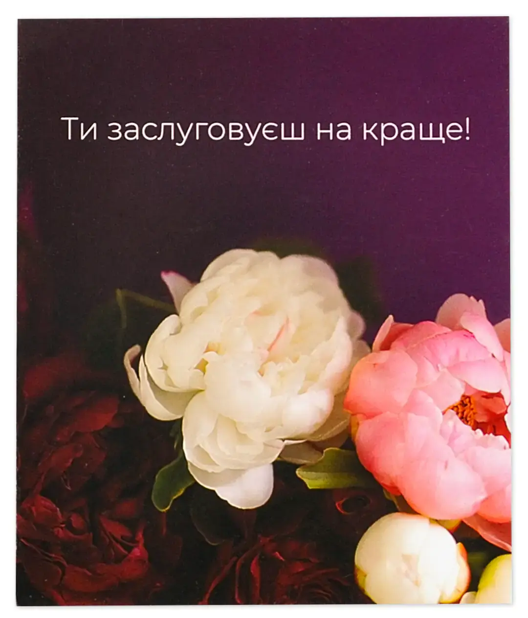 Мини открытка «К лучшему» 11669 10шт