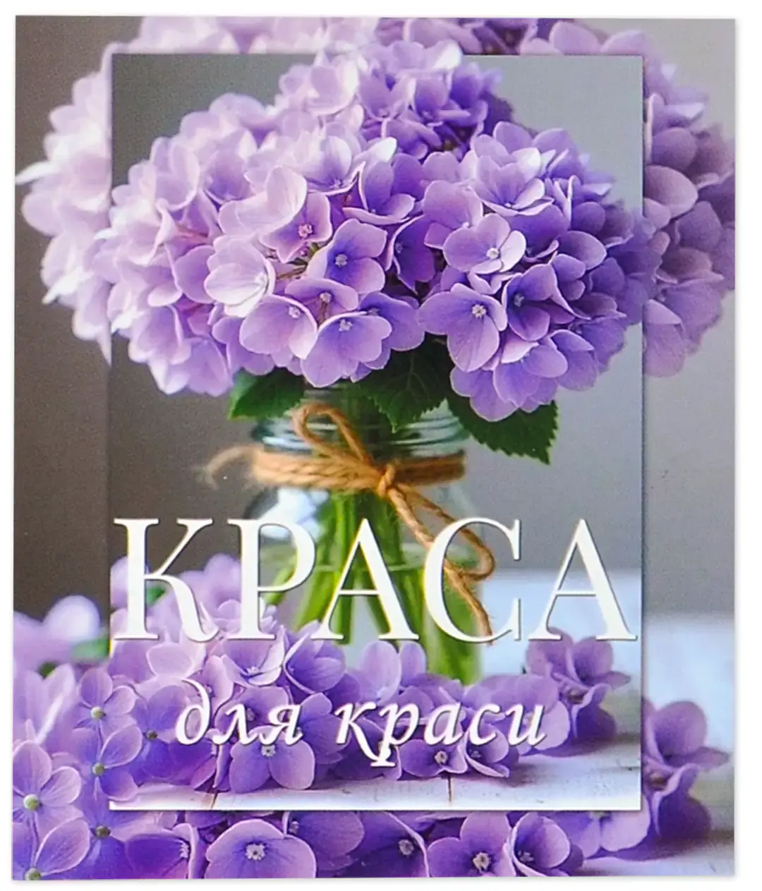 Изображение Мини открытка «Краса» 11682 10шт.