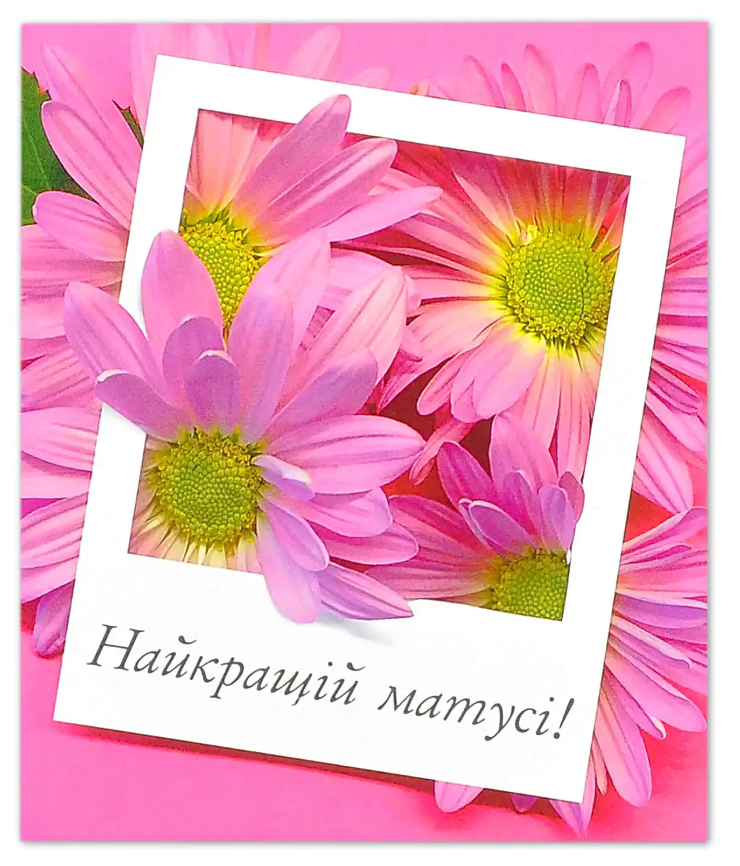 Мини открытка «Лучшей мамочке!» 16891 10шт.