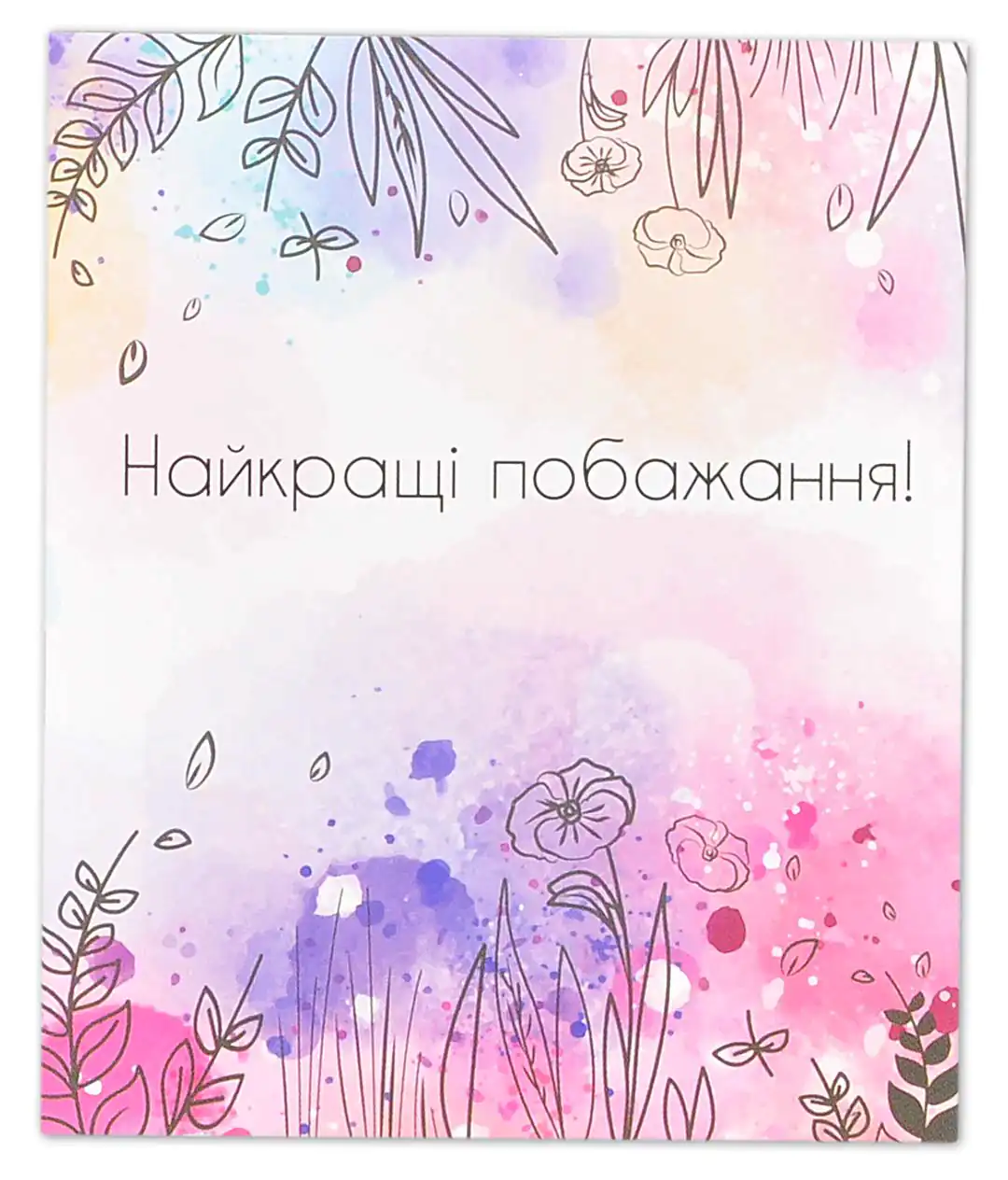 Изображение Мини открытка «Лучшие пожелания!» 7288 10шт.