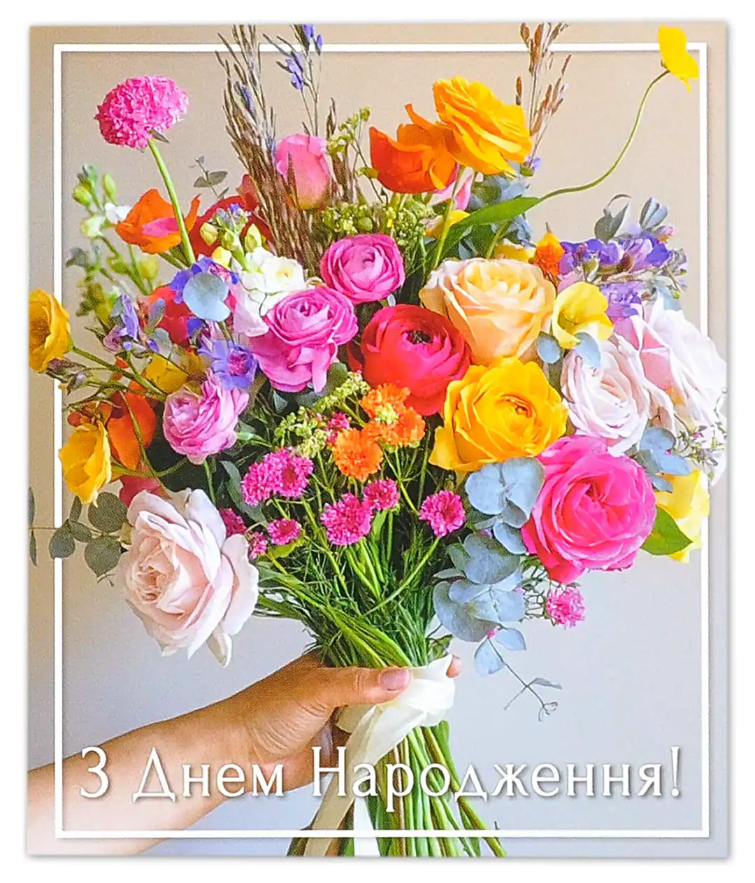 Мини открытка «С Днем Рождения!» 11615 10шт.