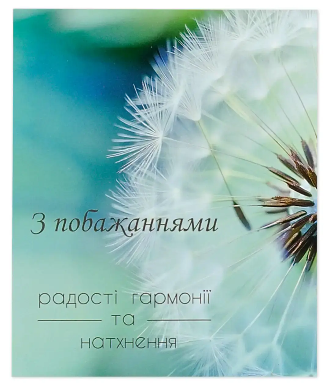 Мини открытка «С пожеланиями» 11666 10шт