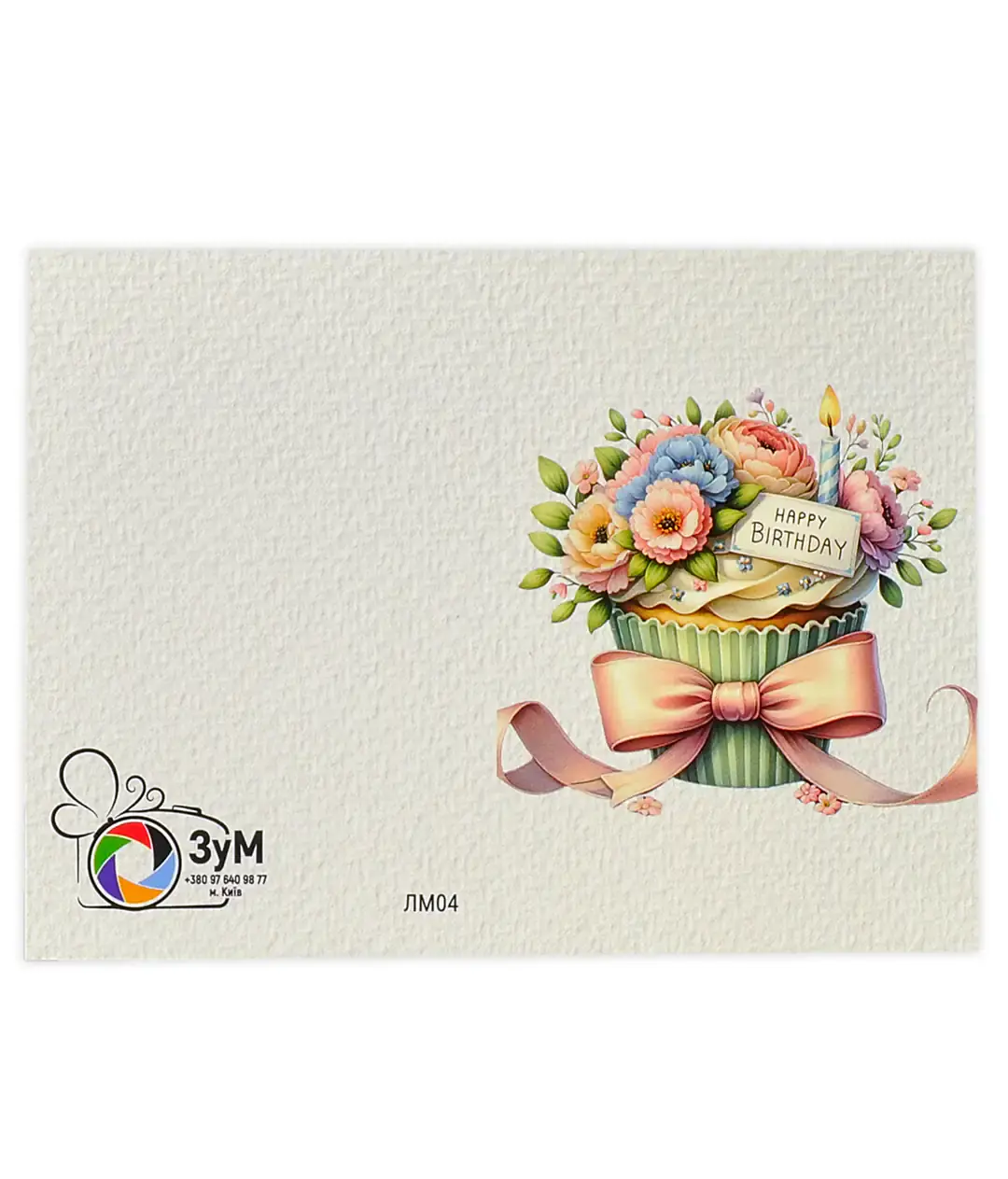 Мини открытки «Happy birthday!» ЛМ-ЗУМ-04