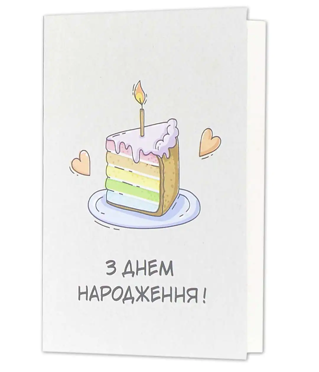Міні листівки «З Днем Народження!» ЛМ-ЗУМ-15