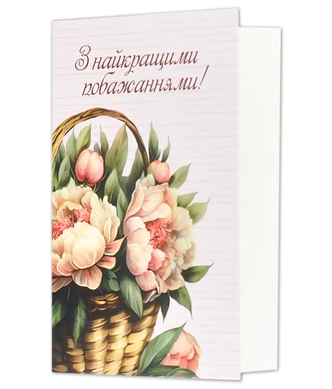 Мини открытки «З найкращими побажаннями!» ЛМ-ЗУМ-16