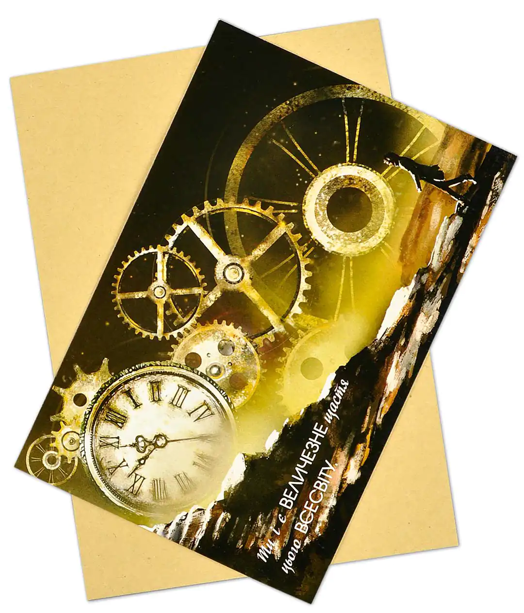 Вітальна листівка з конвертом Ти і є велике щастя....