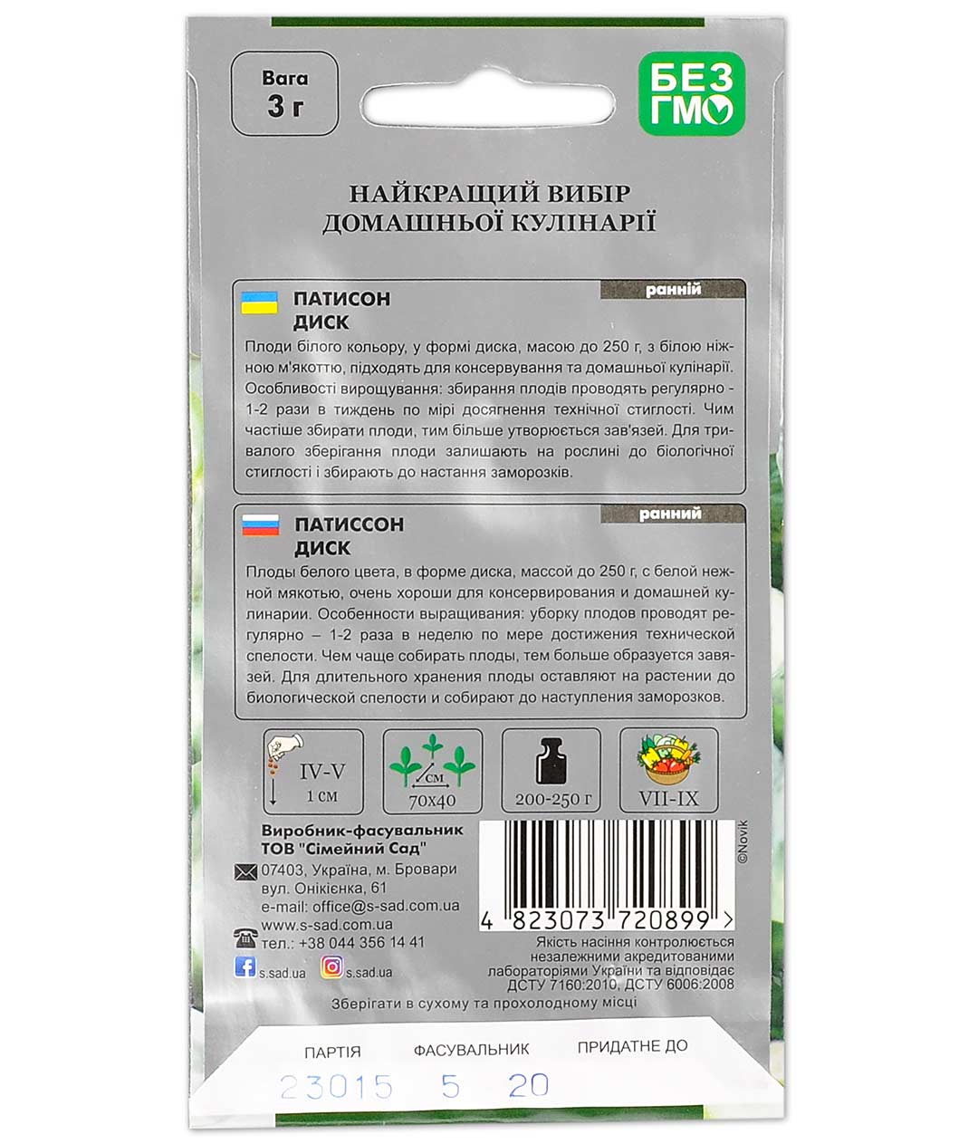 Изображение Патисон Диск