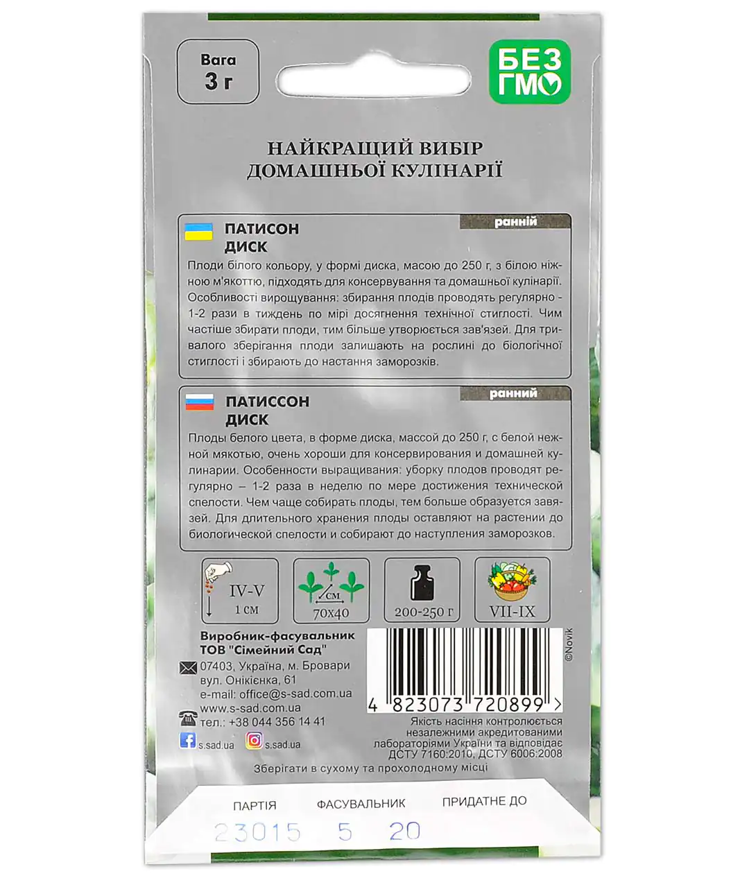 Патисон Диск