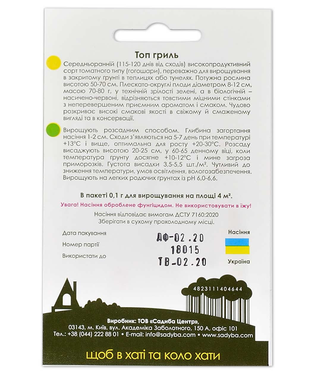 Изображение Перец Топ Гриль
