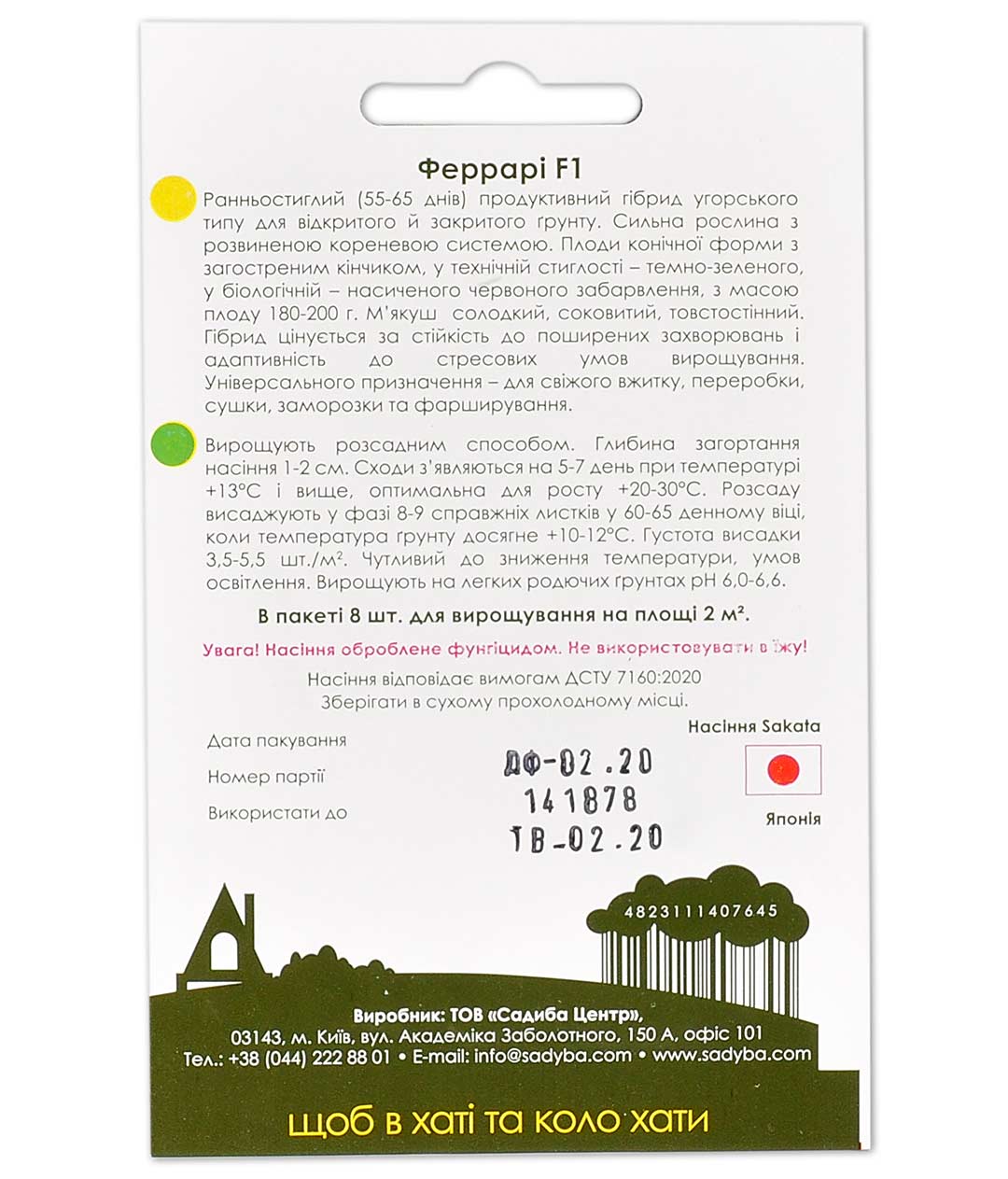 Изображение Перець Феррарі