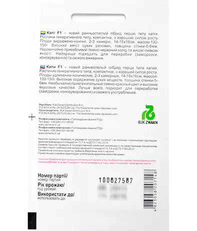 Перец Капи F1