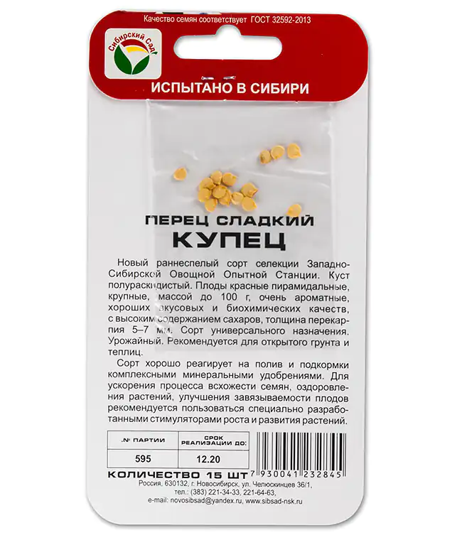 Перец Купец