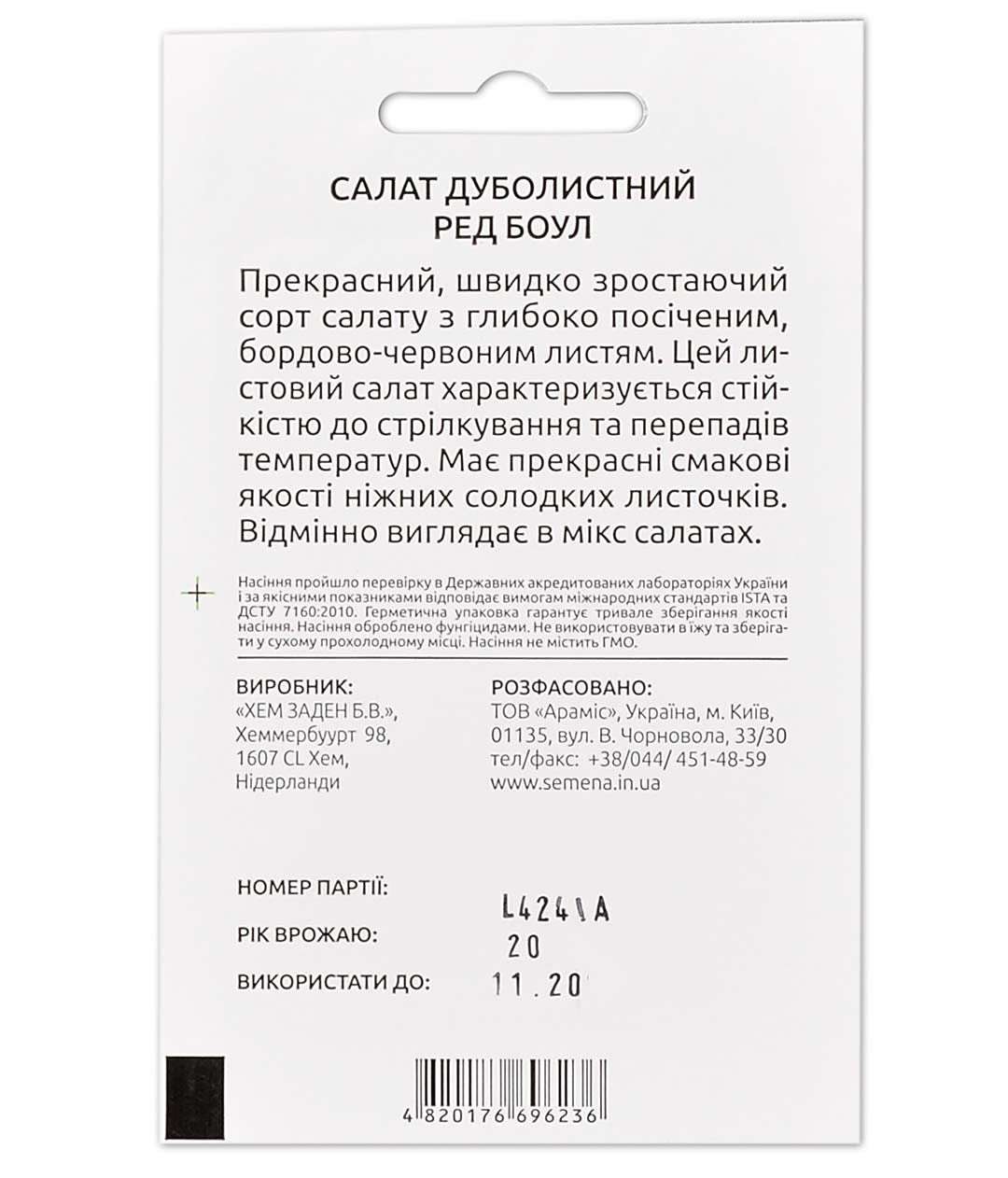 Изображение Салат Ред Боул