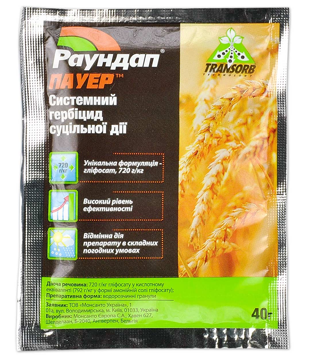 Изображение  Раундап
