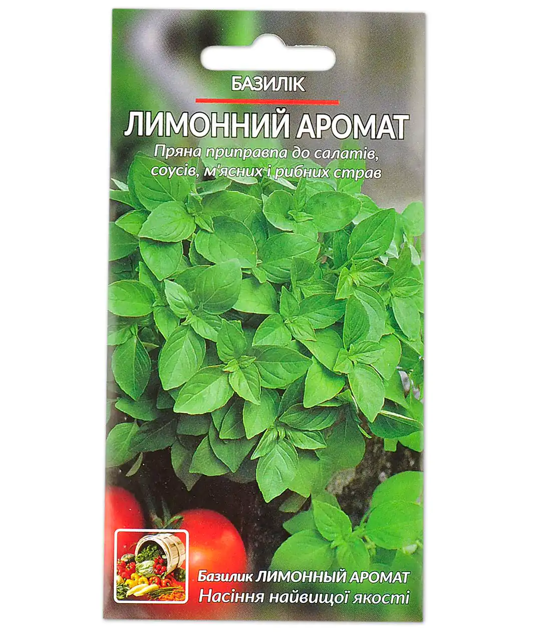 Базилік Лимонний