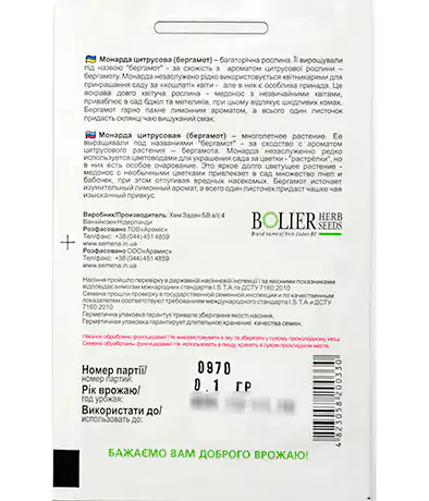 Бергамот (Монарда)