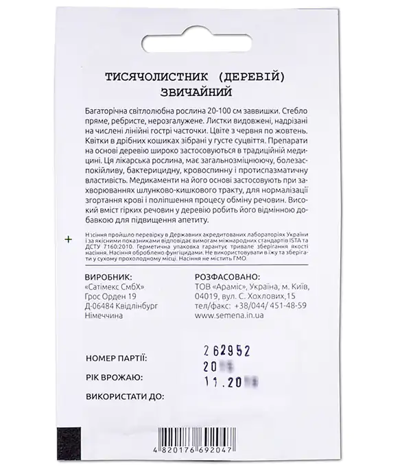 Цветы Тысячелистник (деревий)