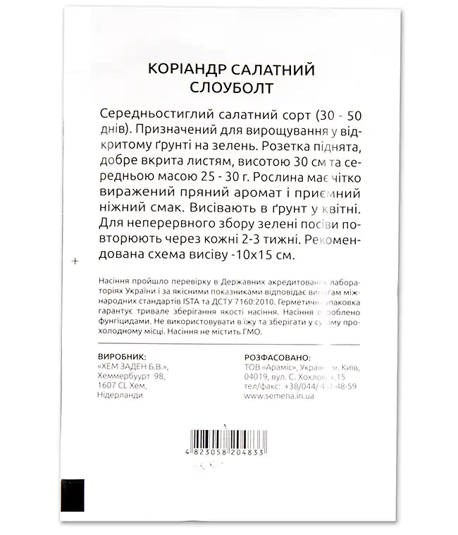 Кориандр Сноуболт