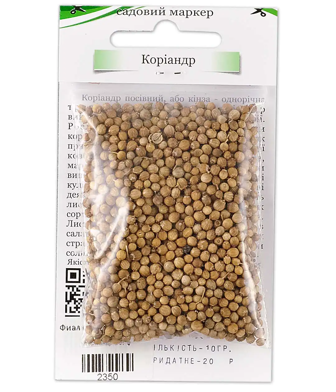 Изображение Кориандр