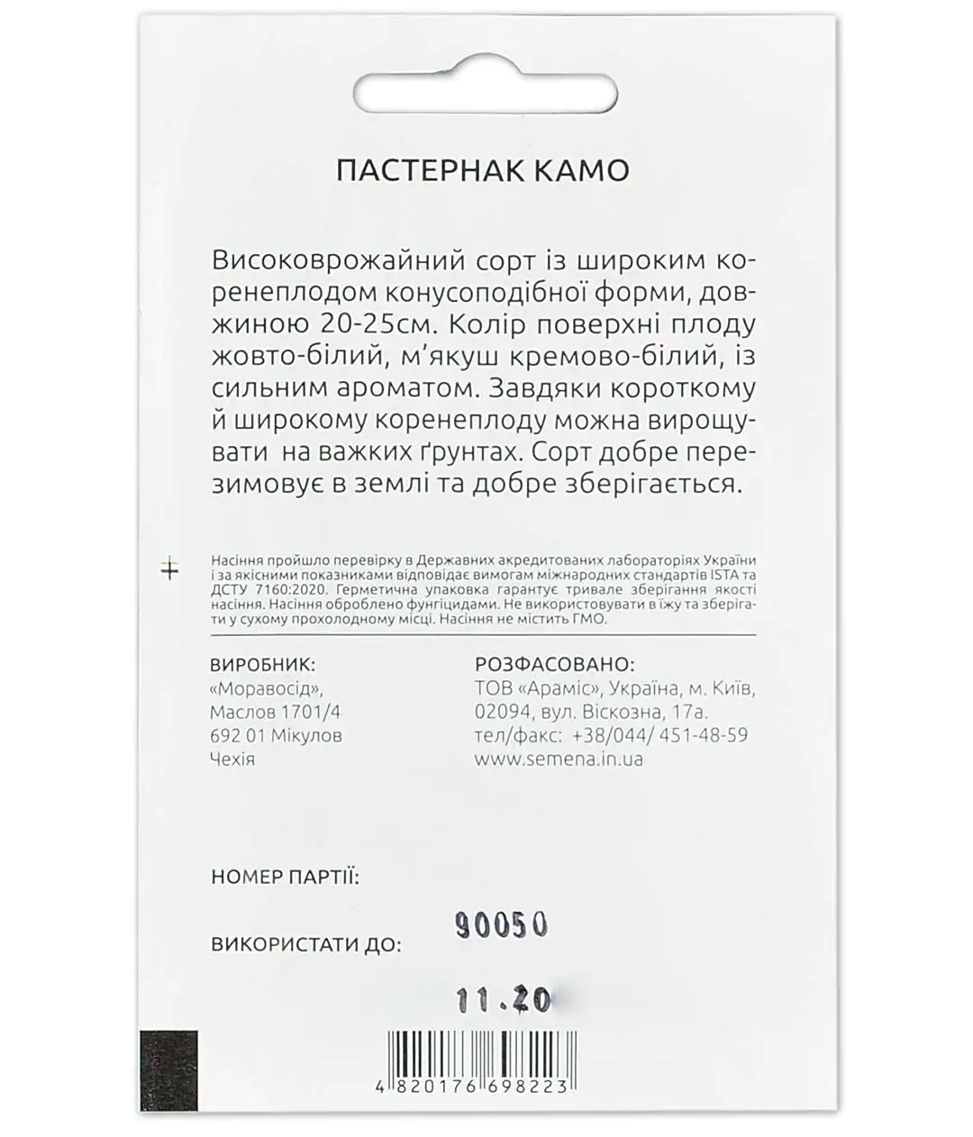 Пастернак Камо
