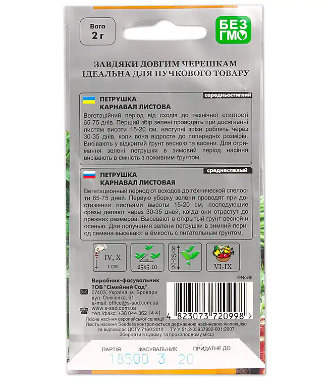Петрушка Карнавал