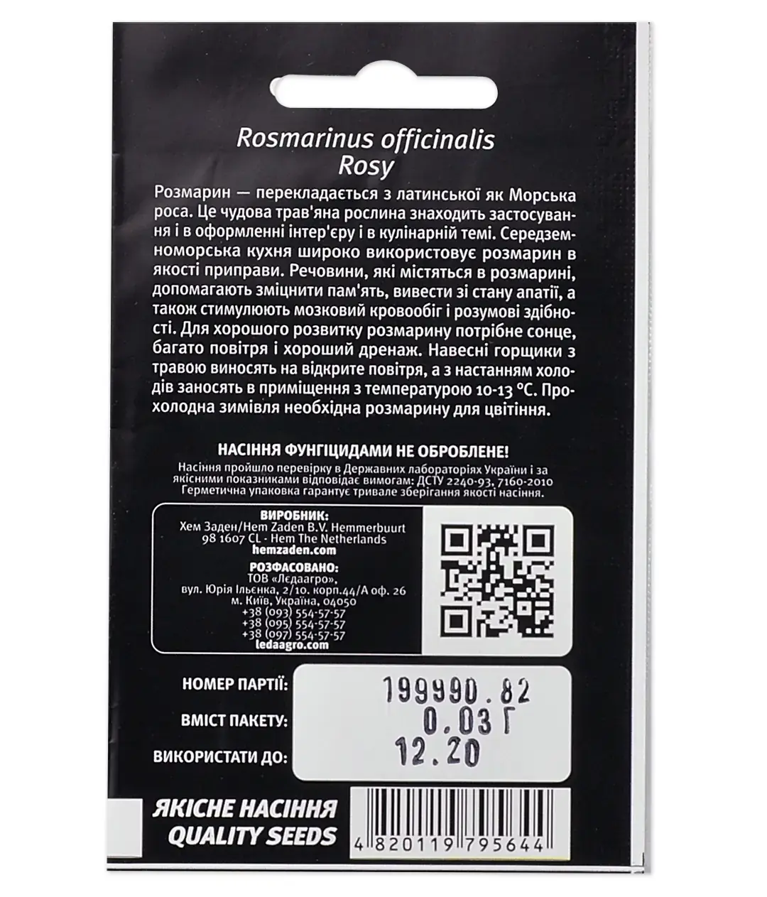 Изображение Розмарин Розі