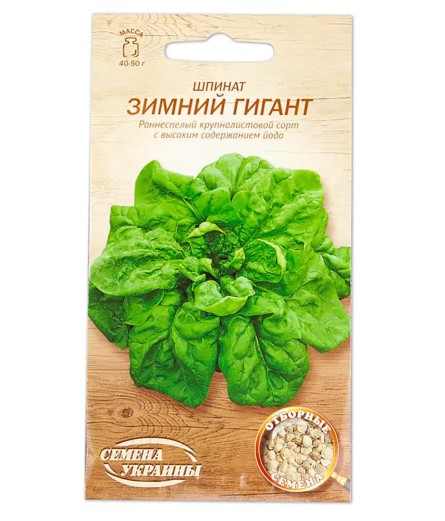 Шпинат Зимний Гигант