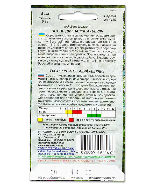 Табак Берли