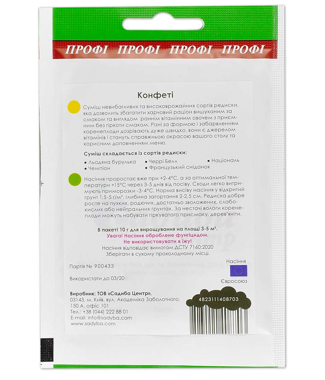 Изображение Насіння редиски Конфеті