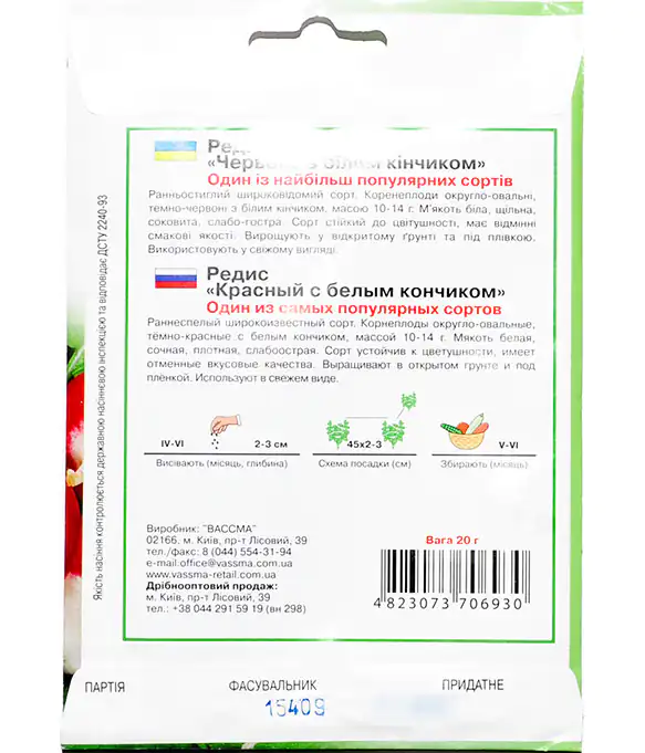 Редис КБК