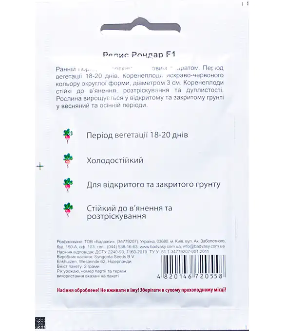 Редис Рондар F1