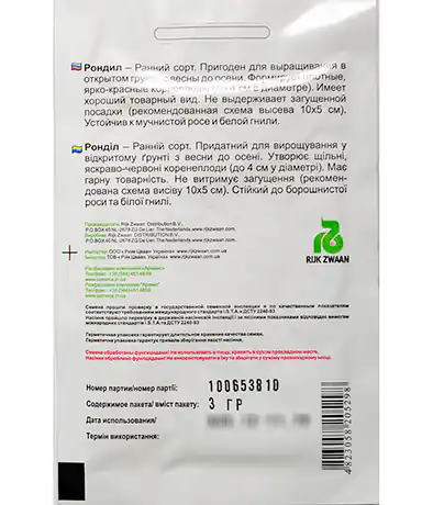 Редис Ронділ