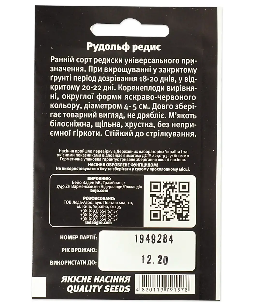 Изображение Редис Рудольф
