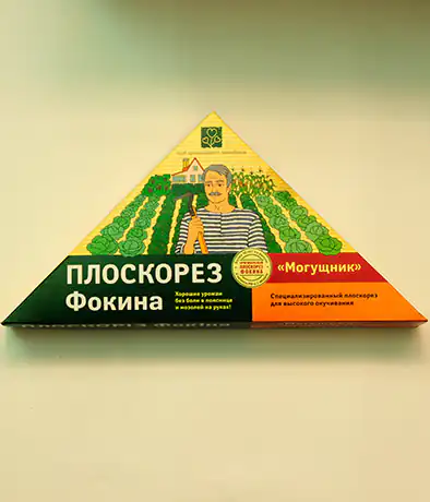 Плоскорез Фокина Могущник