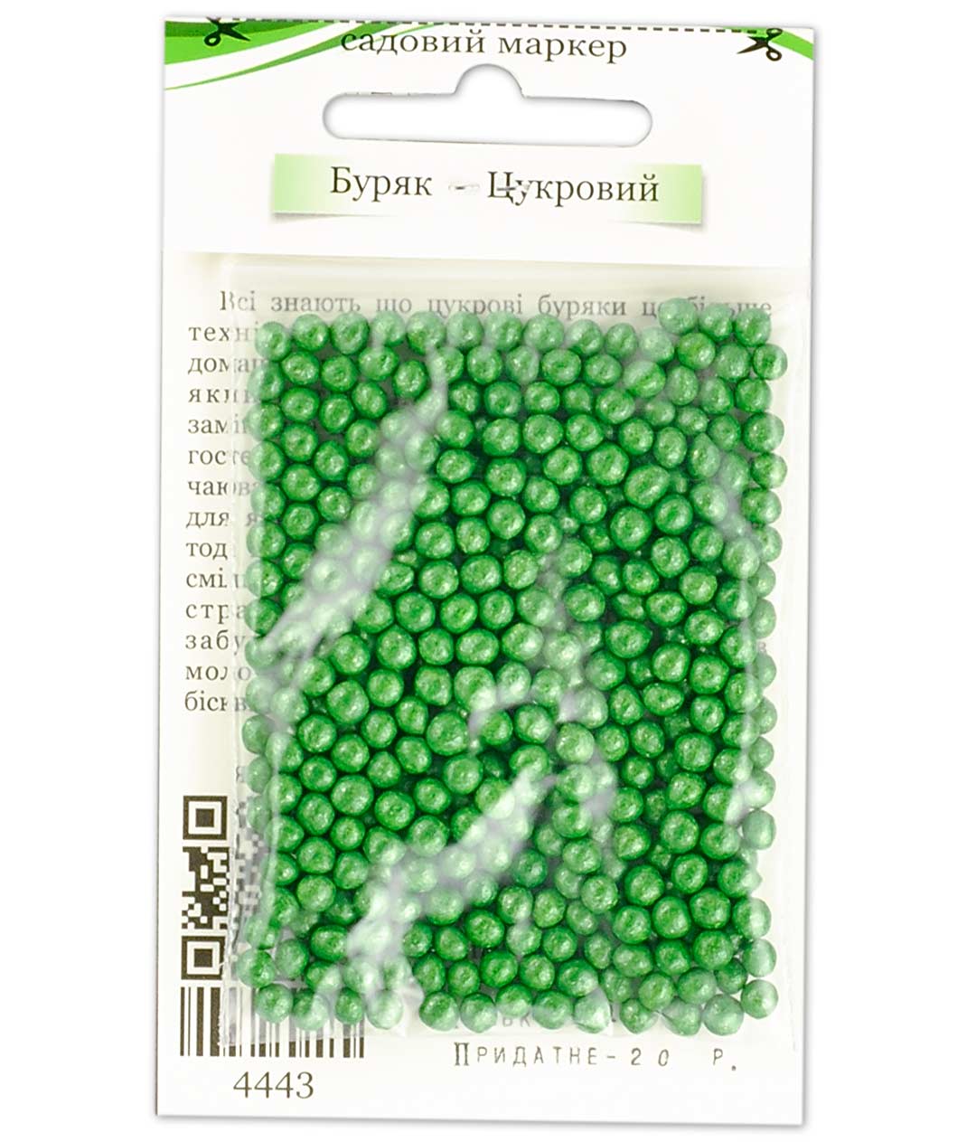 Изображение Буряк цукровий у драже